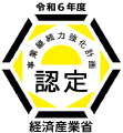 事業継続力強化計画